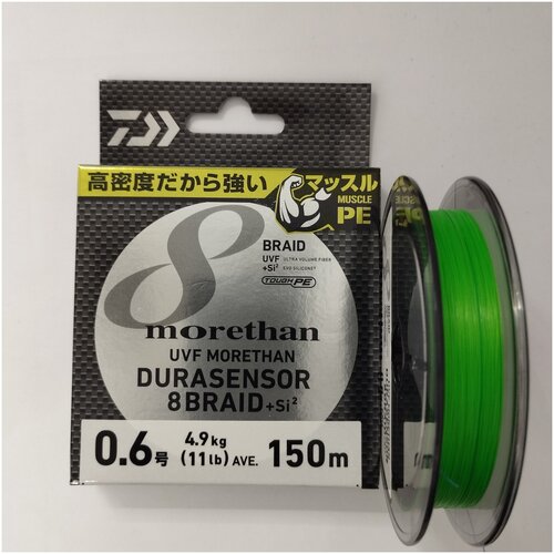 Плетеный шнур Daiwa UVF MoretMorethan han Dura Sensor 8Braid +Si² [Lime Green] 150m #0.6 /0.128mm 11Lb/4,9kg