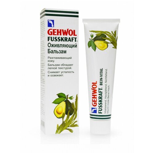 Gehwol Fusskraft bein-vital - Оживляющий бальзам 125 мл