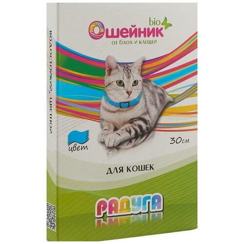 akvamarin 1 №1 Ошейник БИО для кошек радуга от блох и клещей, цветной, 100 гр (5 штук)