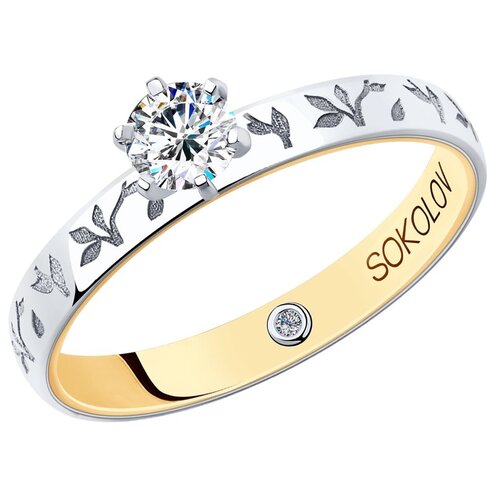 Помолвочное кольцо SOKOLOV из комбинированного золота с бриллиантами 1014010-12, размер 16