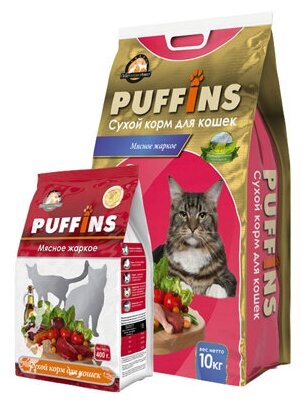 Сухой корм для кошек "Puffins" Мясное жаркое 400 гр. пакет