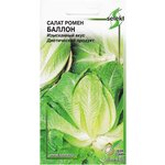 Салат ромен Баллон, 460 семян - изображение