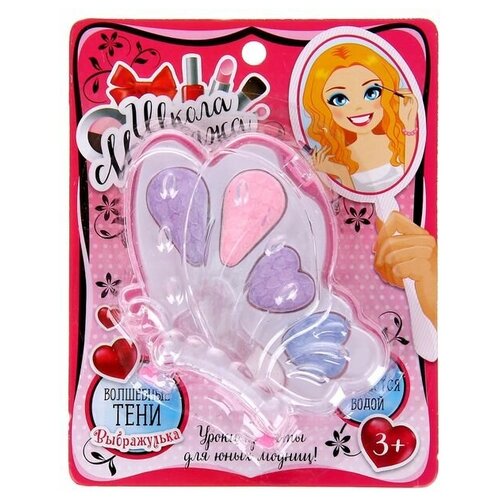 Набор косметики для девочки «Бабочка»