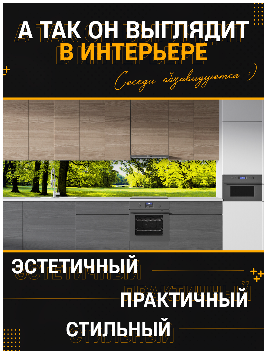 Кухонный Фартук с 3D покрытием "Природа ФФ 189" ФартукоФФ 3000*600*1,5мм, АБС пластик, фотопечать с жиростойким матовым покрытием - фотография № 2