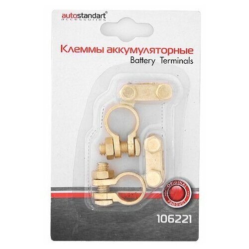 Клемма Акб Латунь (2 Шт.) Autostandart, 106221 AutoStandart арт. 106221