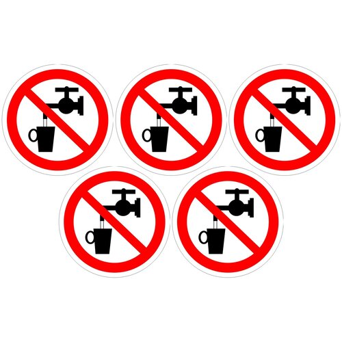 фото Наклейка, запрещающий знак. p05 запрещается использовать в качестве питьевой воды гост 12.4.026-2015. размер 150x150 мм. мега принт. набор 5 шт.
