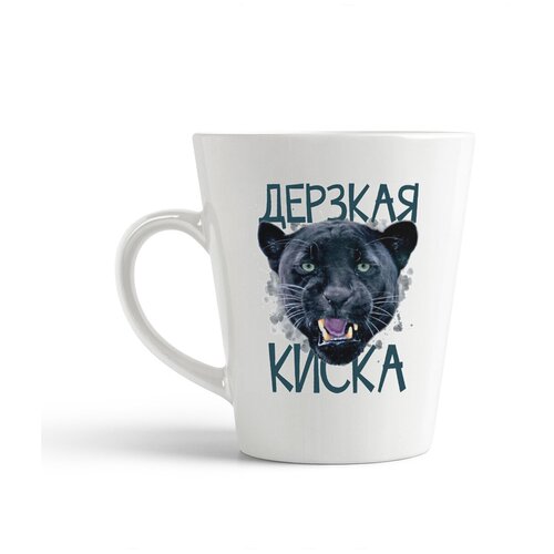 фото Кружка-латте coolpodarok дерзкая киса