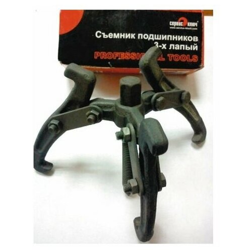 фото Съемник подшипников 3-х лапый 100мм (производитель: сервис ключ 79100)