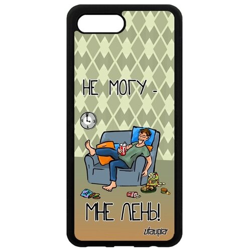 фото Защитный чехол на телефон // honor 10 // "не могу - мне лень!" принт рисунок, utaupia, зеленый