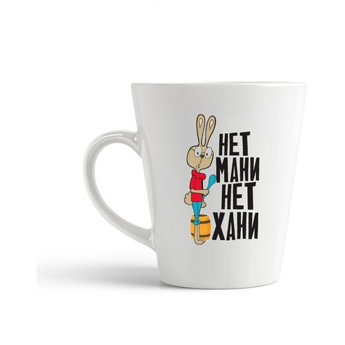 фото Кружка-латте coolpodarok нет мани, нет хани