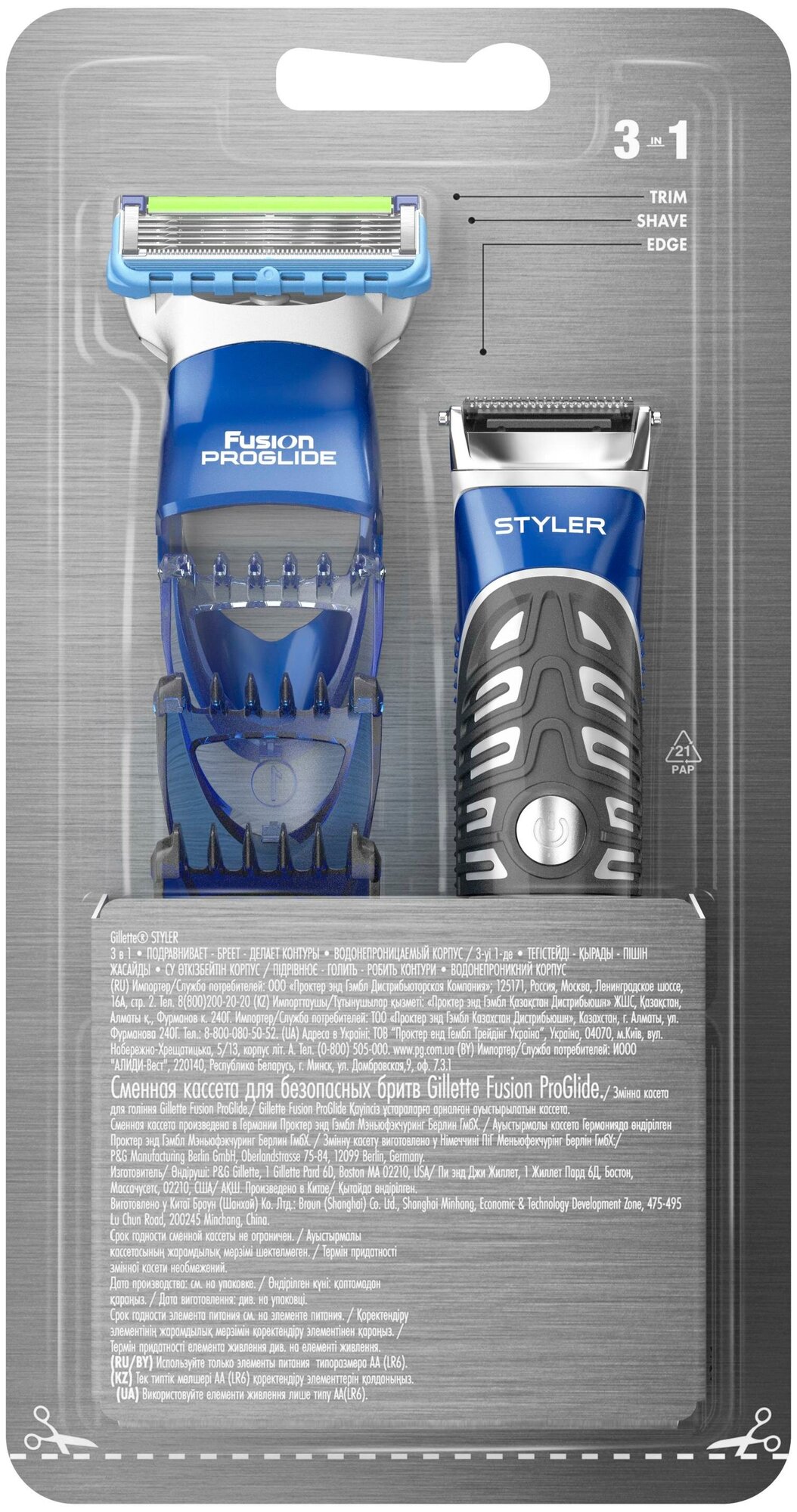 Как разобрать станок для бритья gillette - 80 фото