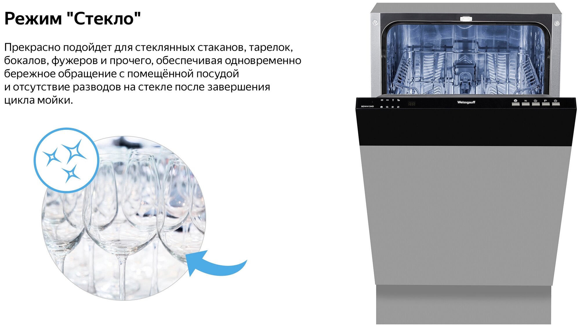 Посудомоечная машина Weissgauff BDW 4134 D - фотография № 14