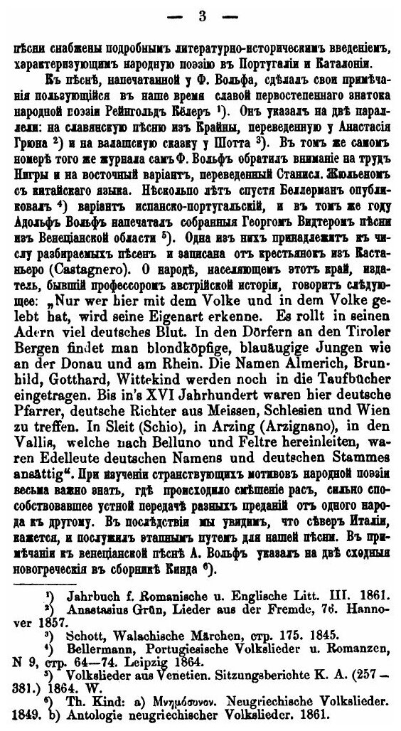 Книга Песни о Девушке-Воине и Былины о Ставре Годиновиче - фото №8