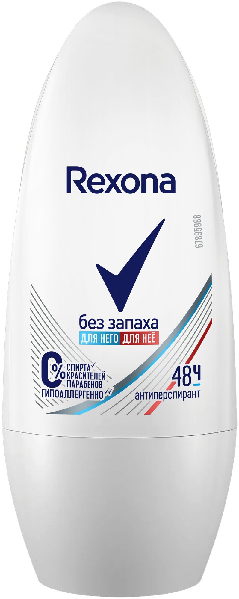 Rexona антиперспирант-дезодорант шариковый Без запаха 50 мл