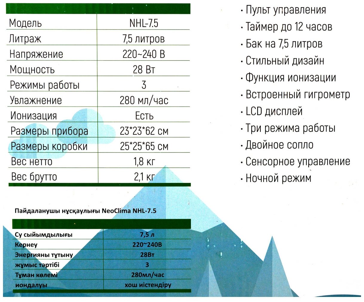 Увлажнитель воздуха Neoclima - фото №7