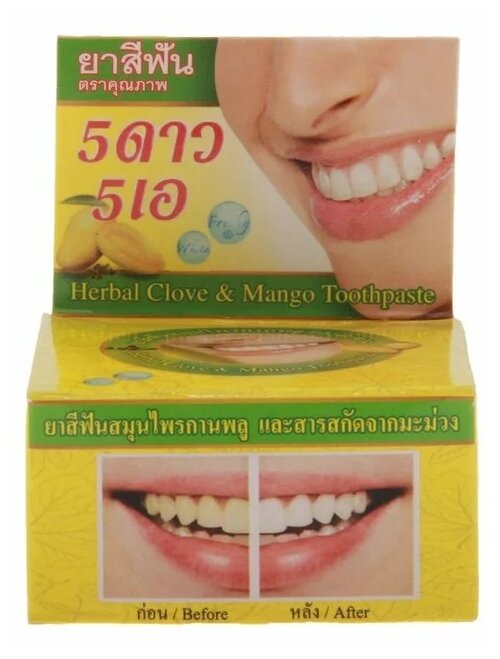 Зубная паста 5 Star Cosmetic Манго, 25 мл, красный