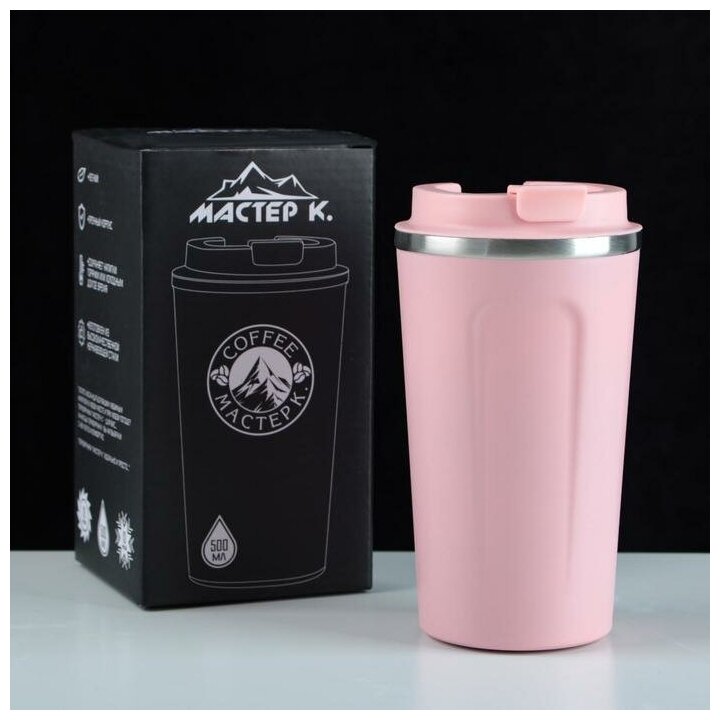 Термокружка для кофе, чая, напитков Мастер К, термостакан, сохраняет тепло 6 ч, цвет розовый, объем 500 мл - фотография № 1
