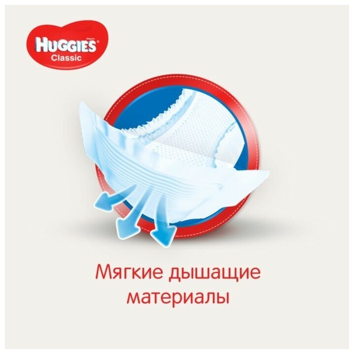 Подгузники Huggies - фото №17