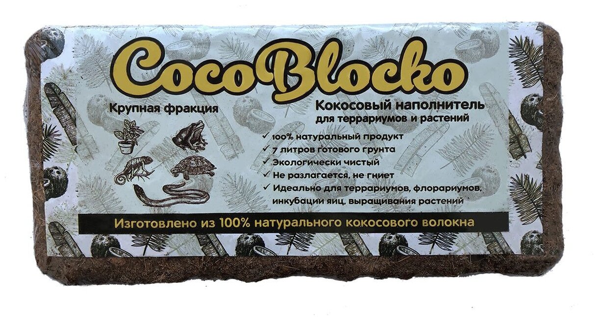 CocoBlocko Грунт Кокосовый CocoBlocko 5-7л Мелкий