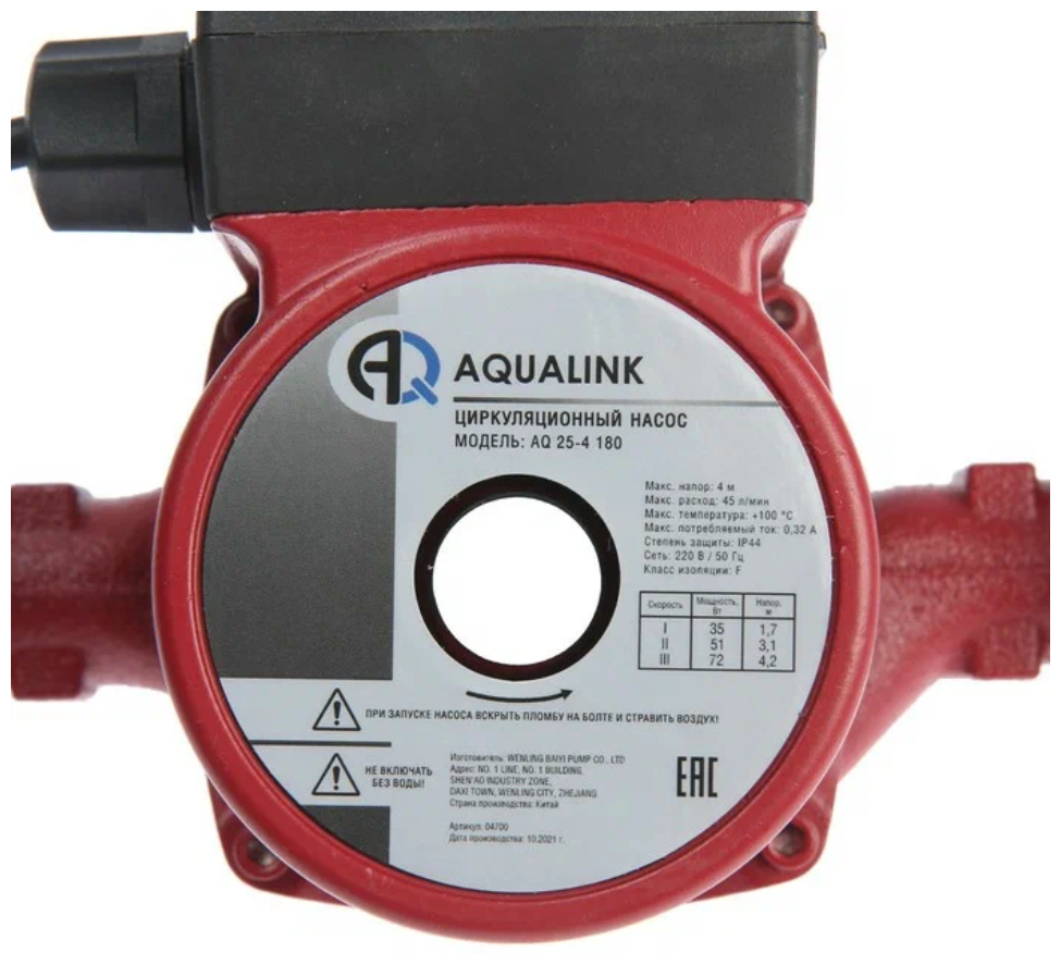 Циркуляционный насос Aqualink 25-4 180 (72 Вт)