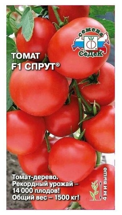 Семена Томат "Спрут" F1, 0,03г