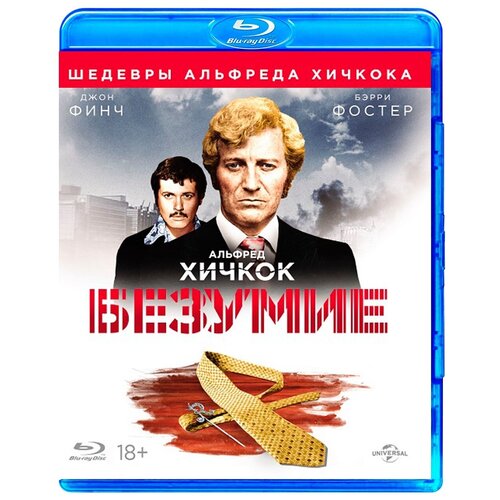 Безумие (Blu-ray)