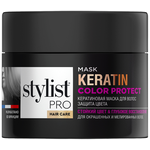 Stylist Pro Hair Care Кератиновая маска для волос защита цвета - изображение