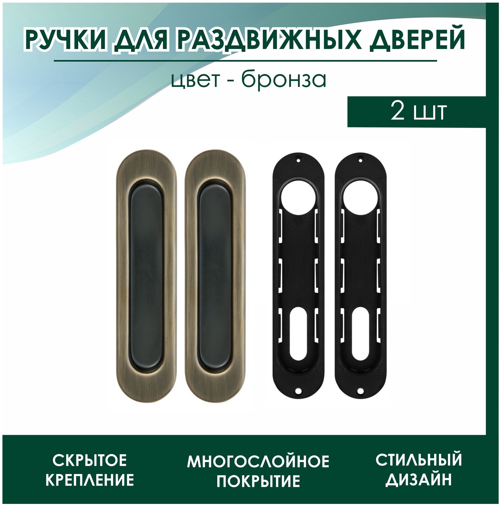 Ручки купе для раздвижных дверей SLIDING DOOR SYSTEM SDS 010 - фотография № 2