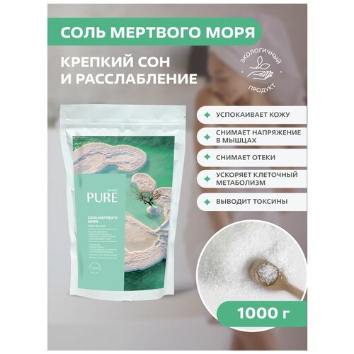 Соль мертвого моря PURE BASES 906815 lomvie соль мертвого моря для ванн 900гр