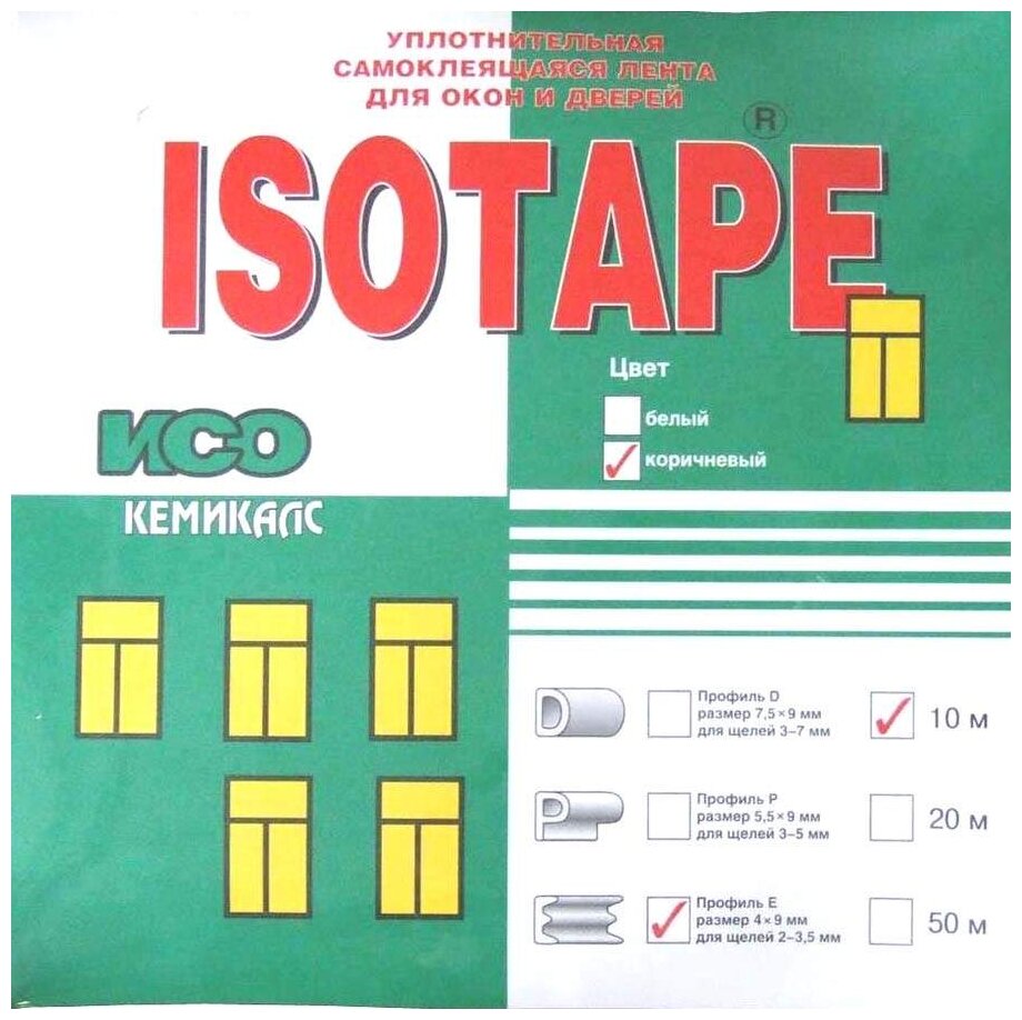 Уплотнитель для окон и дверей ISOTAPE, профиль-E, коричневый, 10 м - фотография № 3