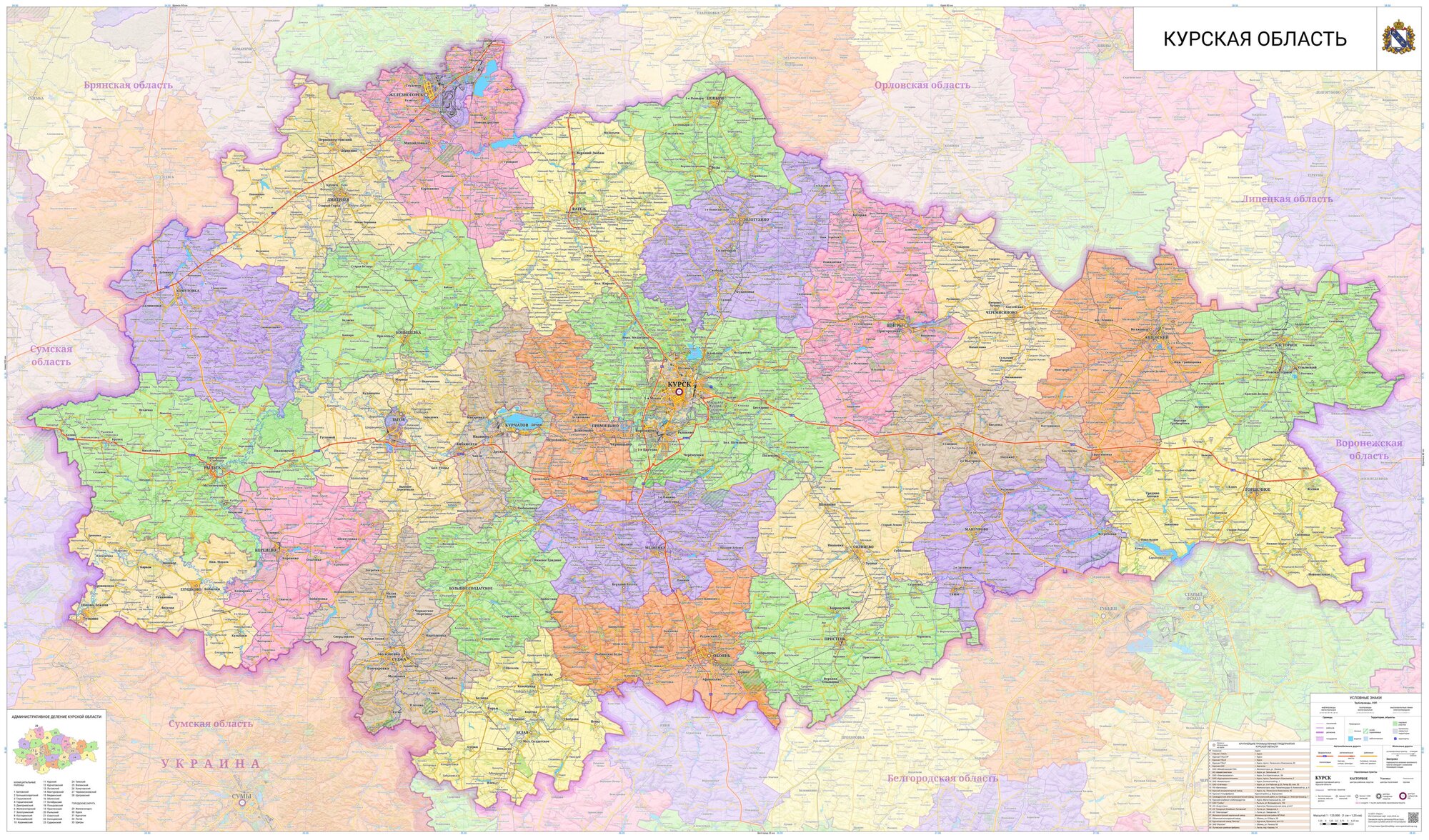 Настенная карта Курской области 150 х 255 см (на баннере)