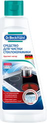 Dr. Beckmann Средство для чистки стеклокерамики 250 мл