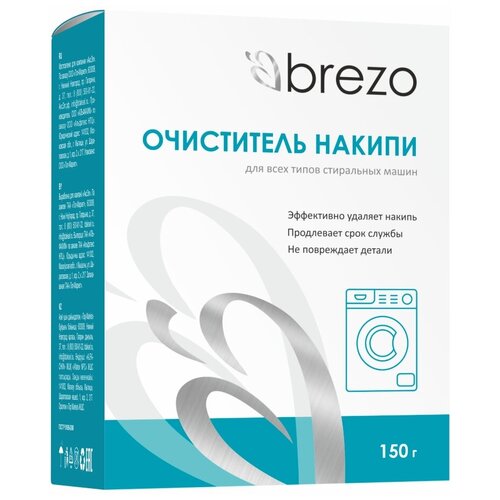 Очиститель накипи Brezo для стиральной машины, 150 г