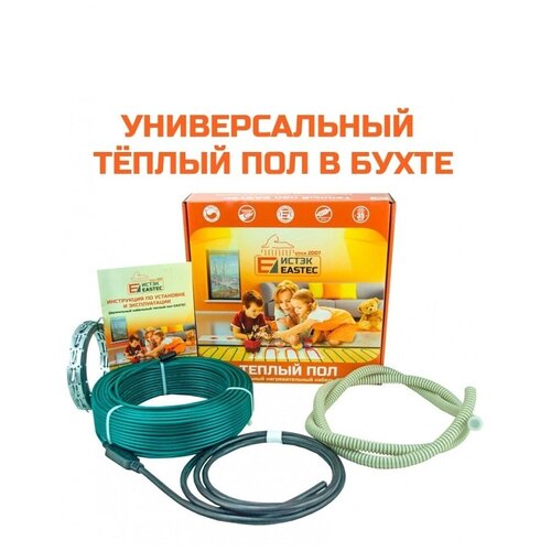 Теплый пол Eastec ECC 100 Вт 5м кабельный в бухте 05 м кв 2489₽