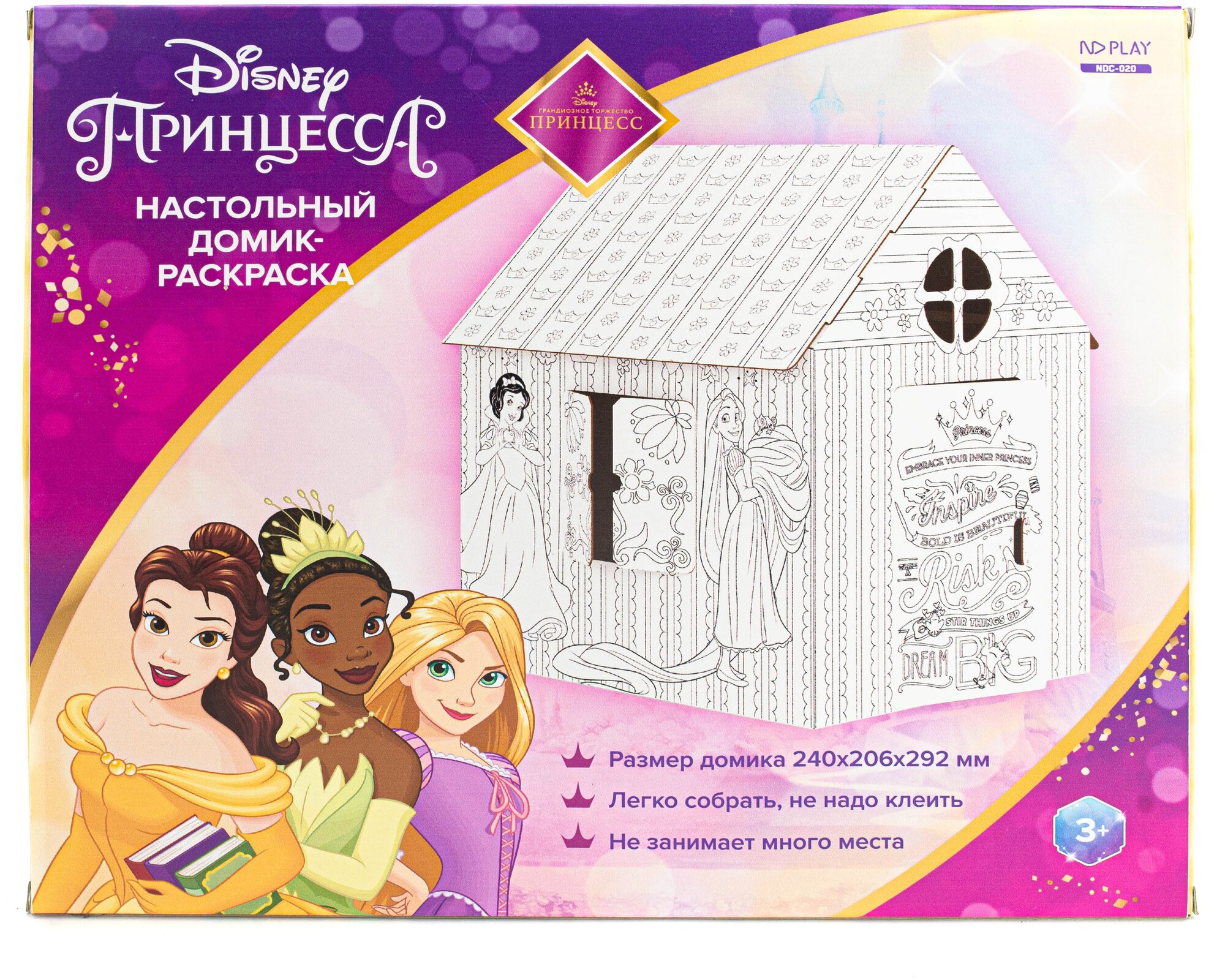 Игрушка картонная "Домик-раскраска "Принцессы" Disney
