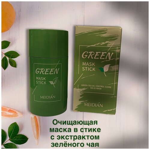 Глиняная маска стик для глубокого очищения и сужения пор с экстрактом Зеленого Чая Green Mask Stick 40 гр