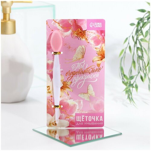 Щёточка для очищения пор на открытке Ты очаровательно прекрасна 145 х 18 см 17400₽