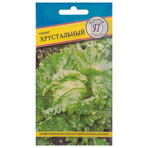 Семена Салат 'Хрустальный' РС-1, 0,5 г семена салат хрустальный звон 0 3 г 2 упак