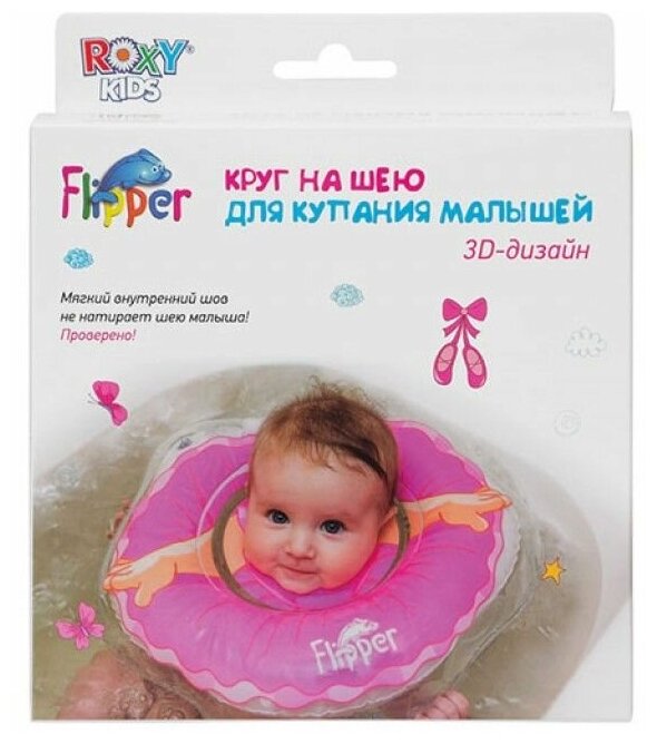 Круг Roxy-Kids, Flipper для купания на шею Балерина розовый - фото №19