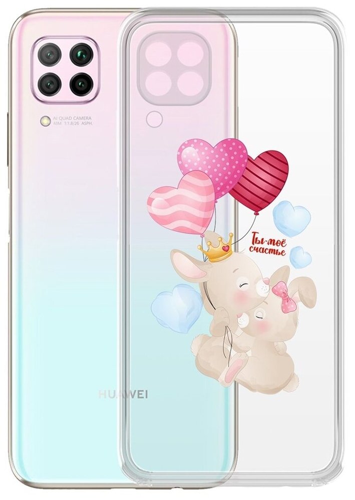 Чехол-накладка Krutoff Clear Case Для влюбленных-Ты моё счастье для Huawei P40 Lite/Nova 6 SE/Nova 7i