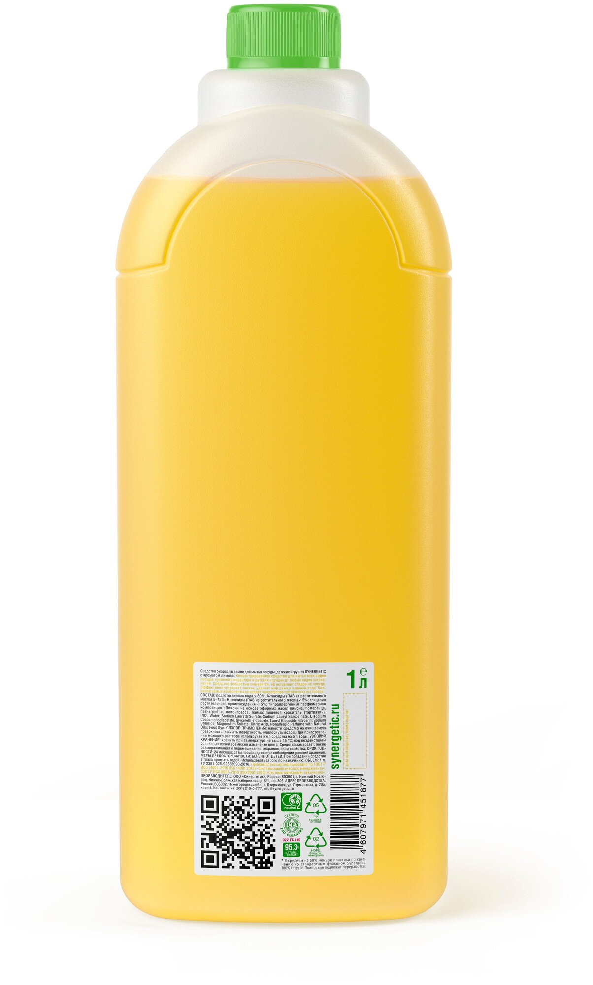 Запасной блок геля для мытья посуды Synergetic Сочный лимон антибактериальный 1л - фото №2