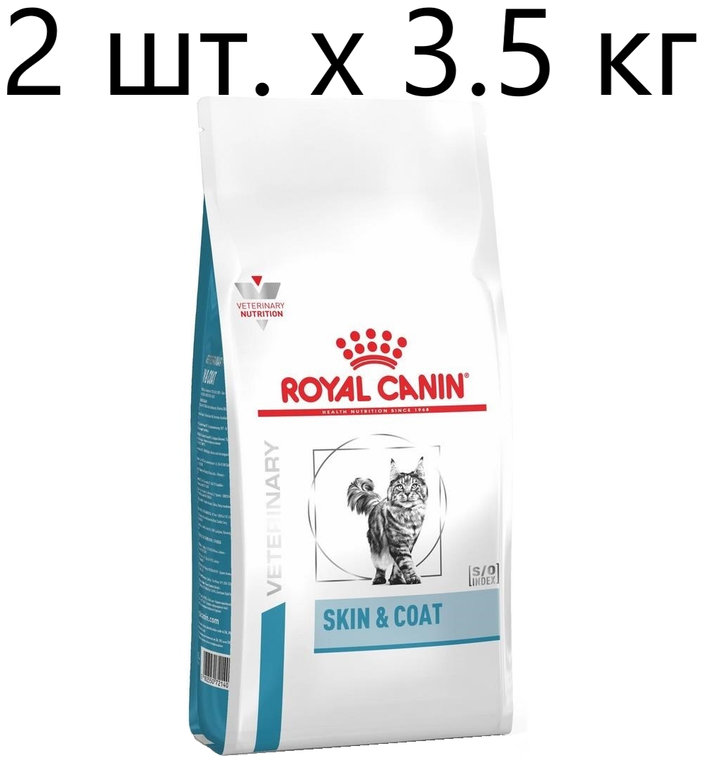 Сухой корм для стерилизованных кошек Royal Canin Skin & Coat, при проблемах кожи и шерсти, 2 шт. х 3.5 кг