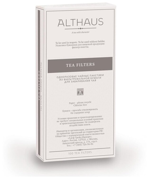 Чай листовой Фильтр пакеты для заваривания чая Althaus 100шт