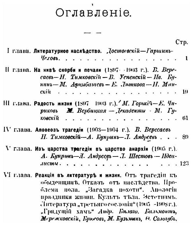 Книга После Чехова (Александрович Юрий Станиславович) - фото №3