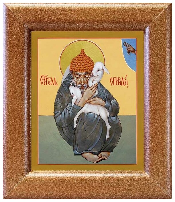 Святитель Спиридон Тримифунтский с овечками, икона в широкой рамке 14,5*16,5 см