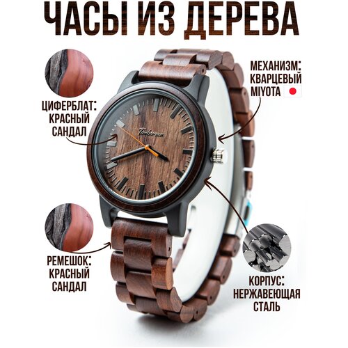 фото Наручные часы timbersun "nemea" от timbersun, мужские кварцевые бордовые наручные часы из металла и дерева, ручная работа, бордовый