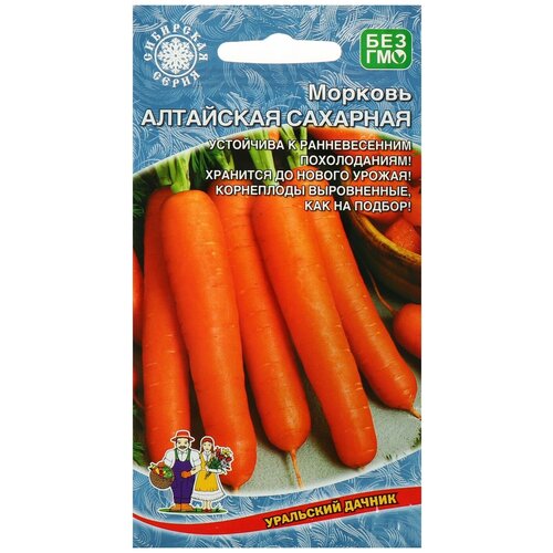 Семена Морковь 'Алтайская Сахарная' позднеспелый, холодостойкий сорт для хранения 1,5 г семена морковь алтайская сахарная позднеспелый холодостойкий сорт для хранения 1 5 г 4 пачки