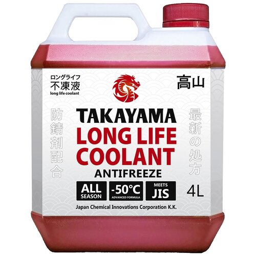 Антифриз TAKAYAMA Long Life Coolant Red (-50) 4л