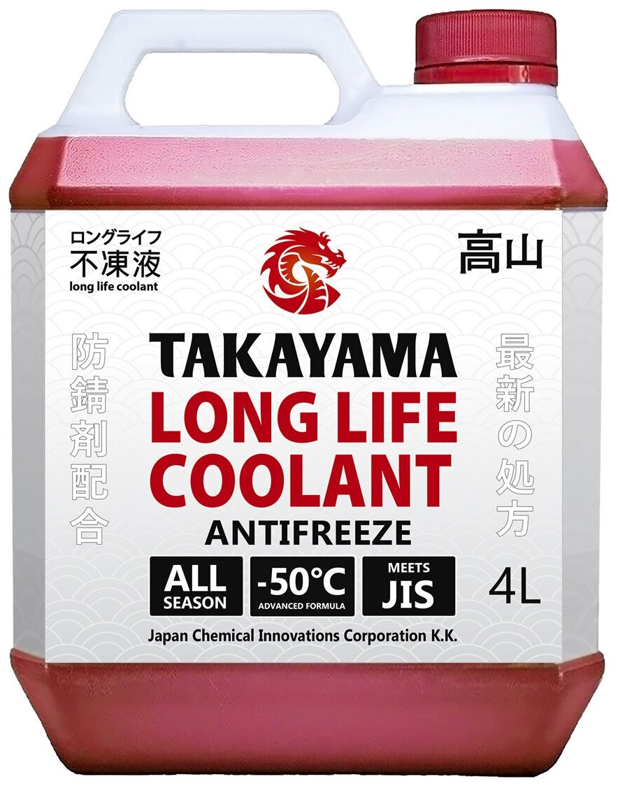 Антифриз TAKAYAMA Long Life Coolant Red (-50) 4л