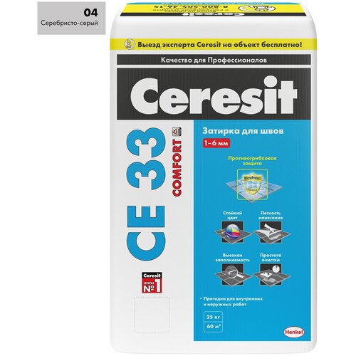 Затирка Ceresit CE 33 Comfort, 25 кг, серебристо-серый 04
